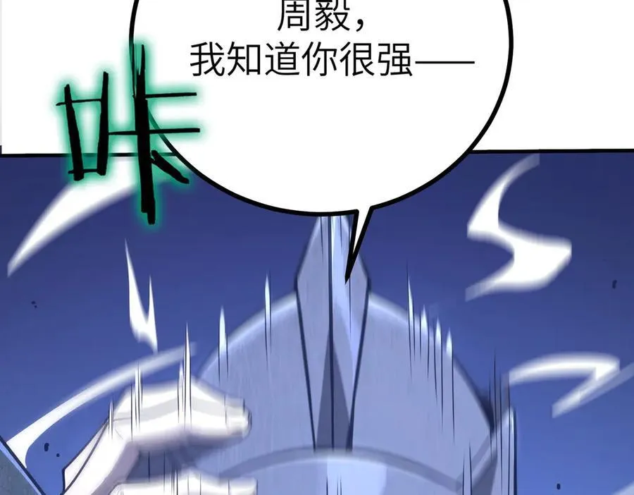 第46话 周芸的职业？171