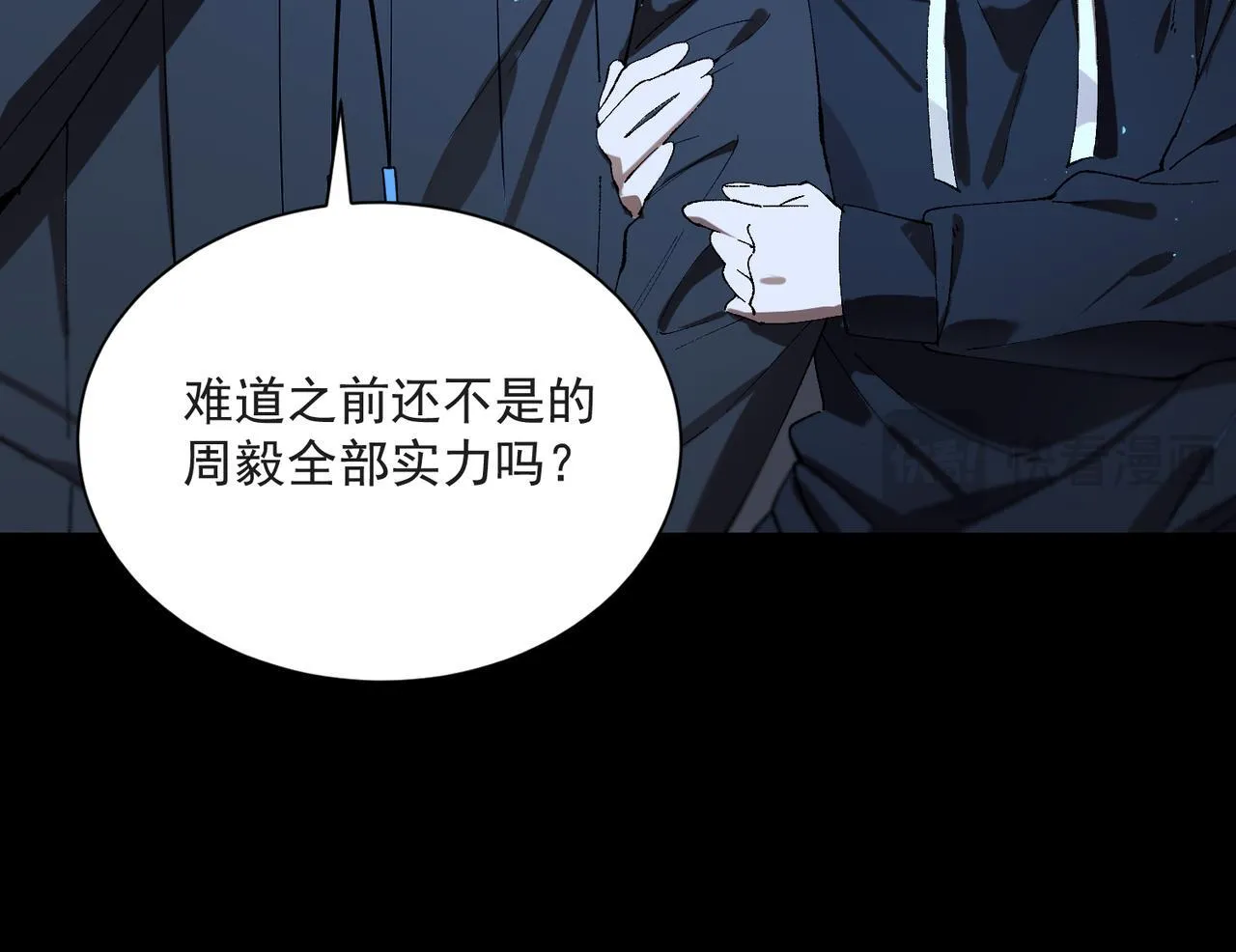 第43话 迎战青京大学17