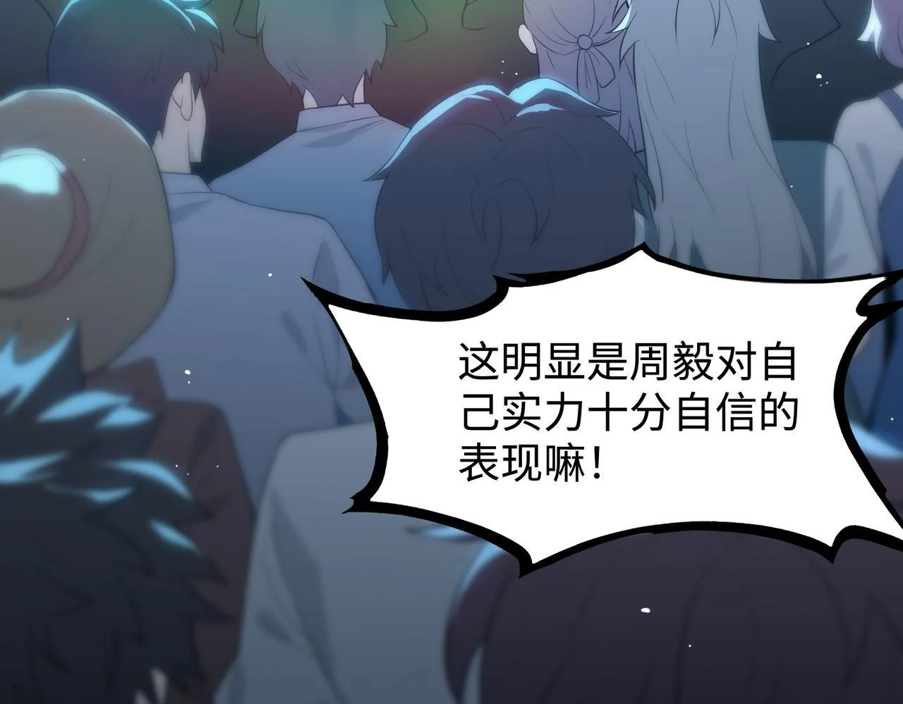 第43话 迎战青京大学75