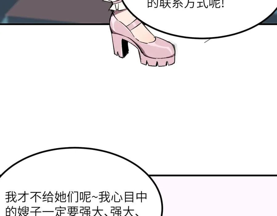 第46话 周芸的职业？89