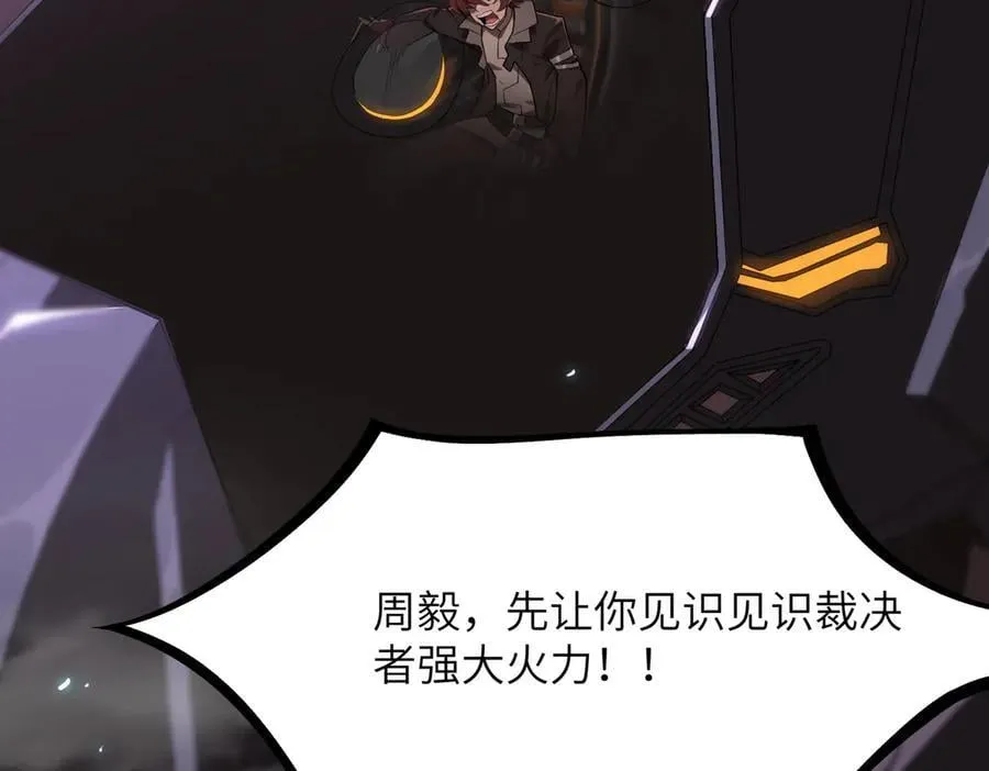 第45话 王轩的底牌159