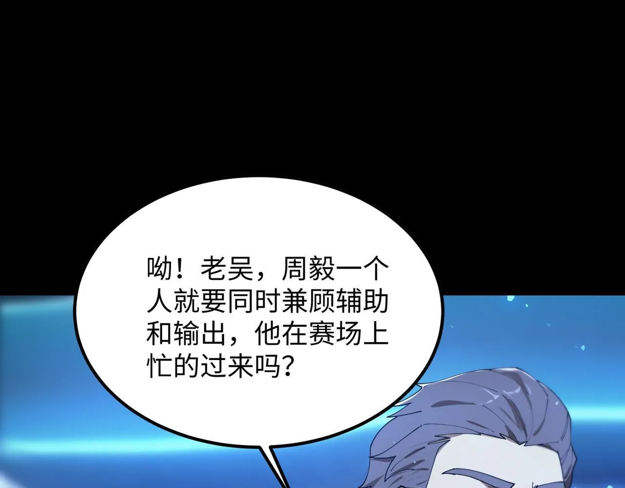 第43话 迎战青京大学40