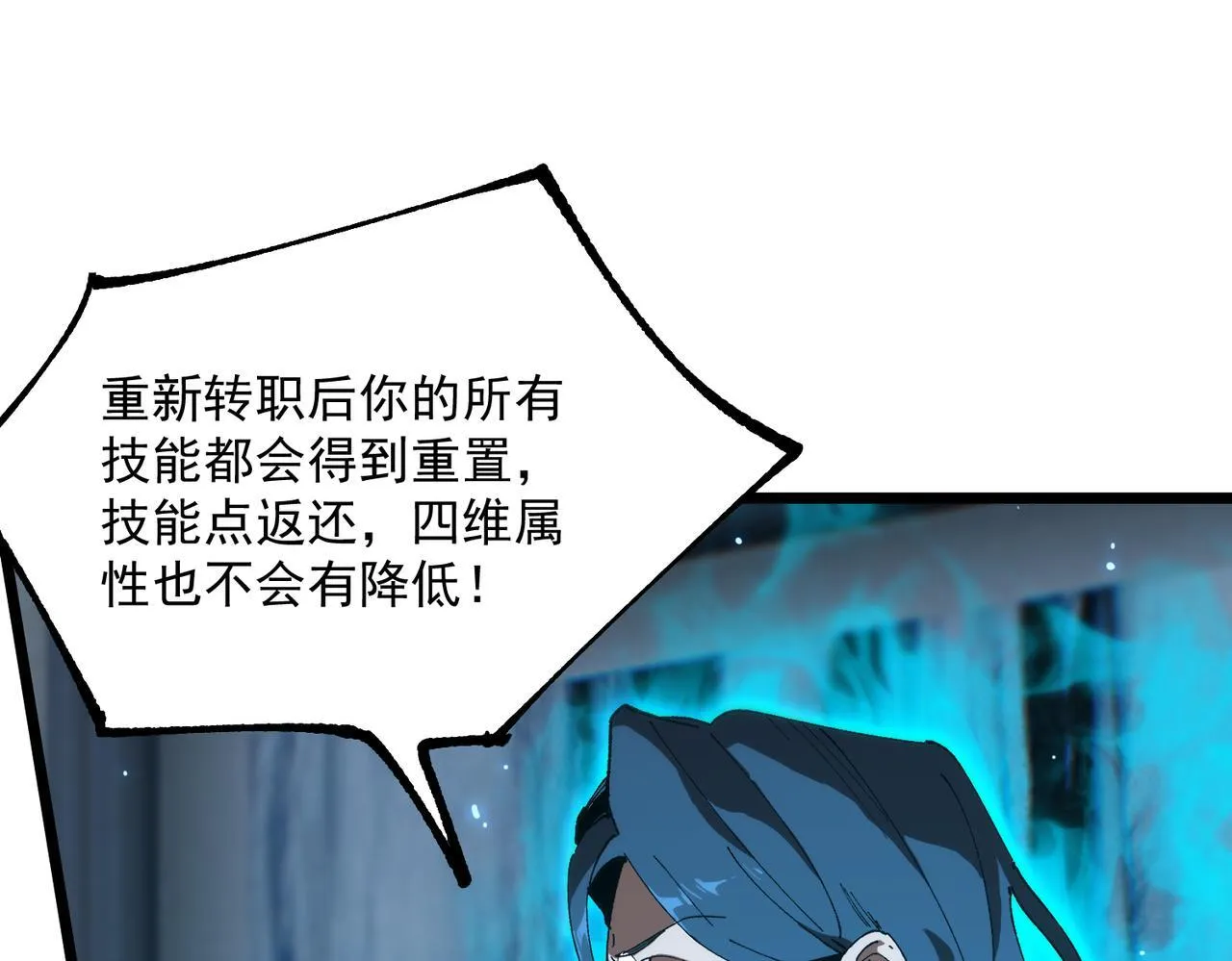 第42话 周毅的选择140