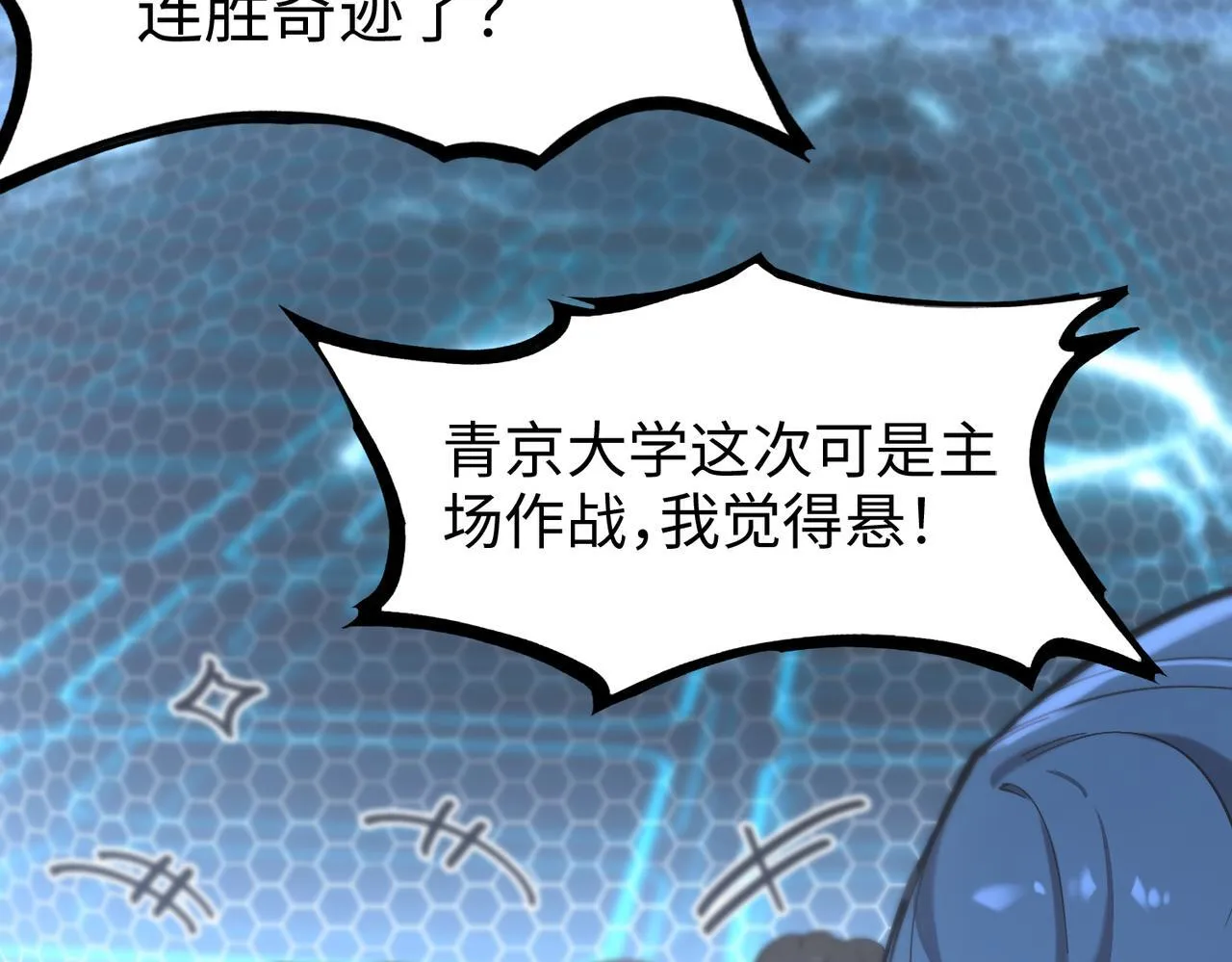 第42话 周毅的选择195