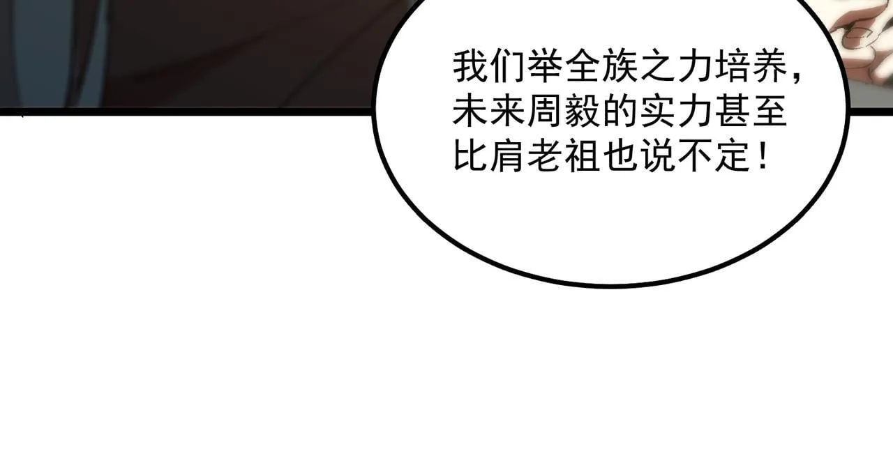 第42话 周毅的选择183