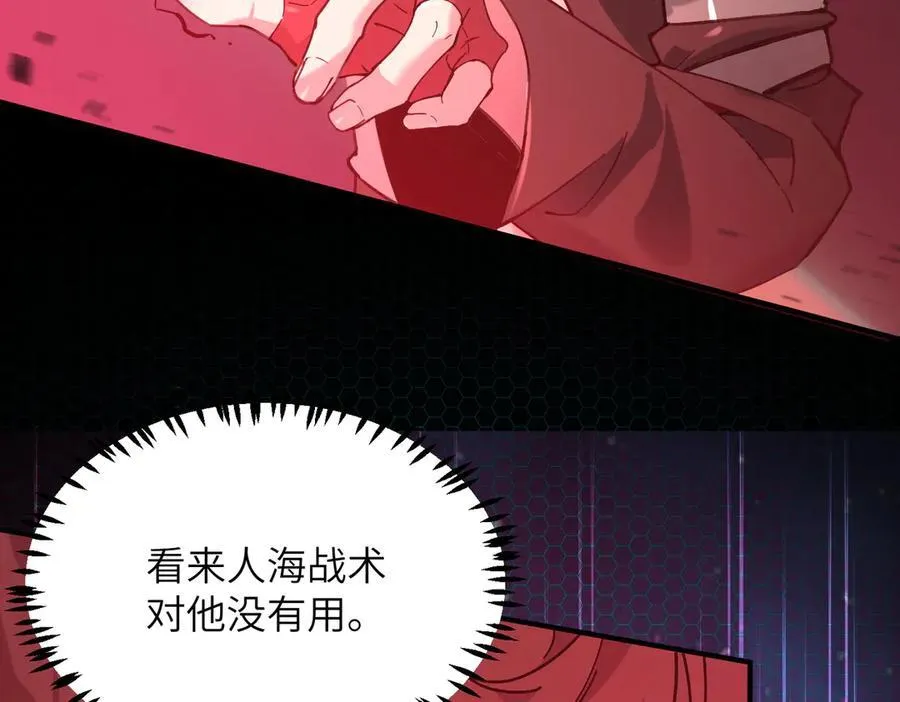 第45话 王轩的底牌110
