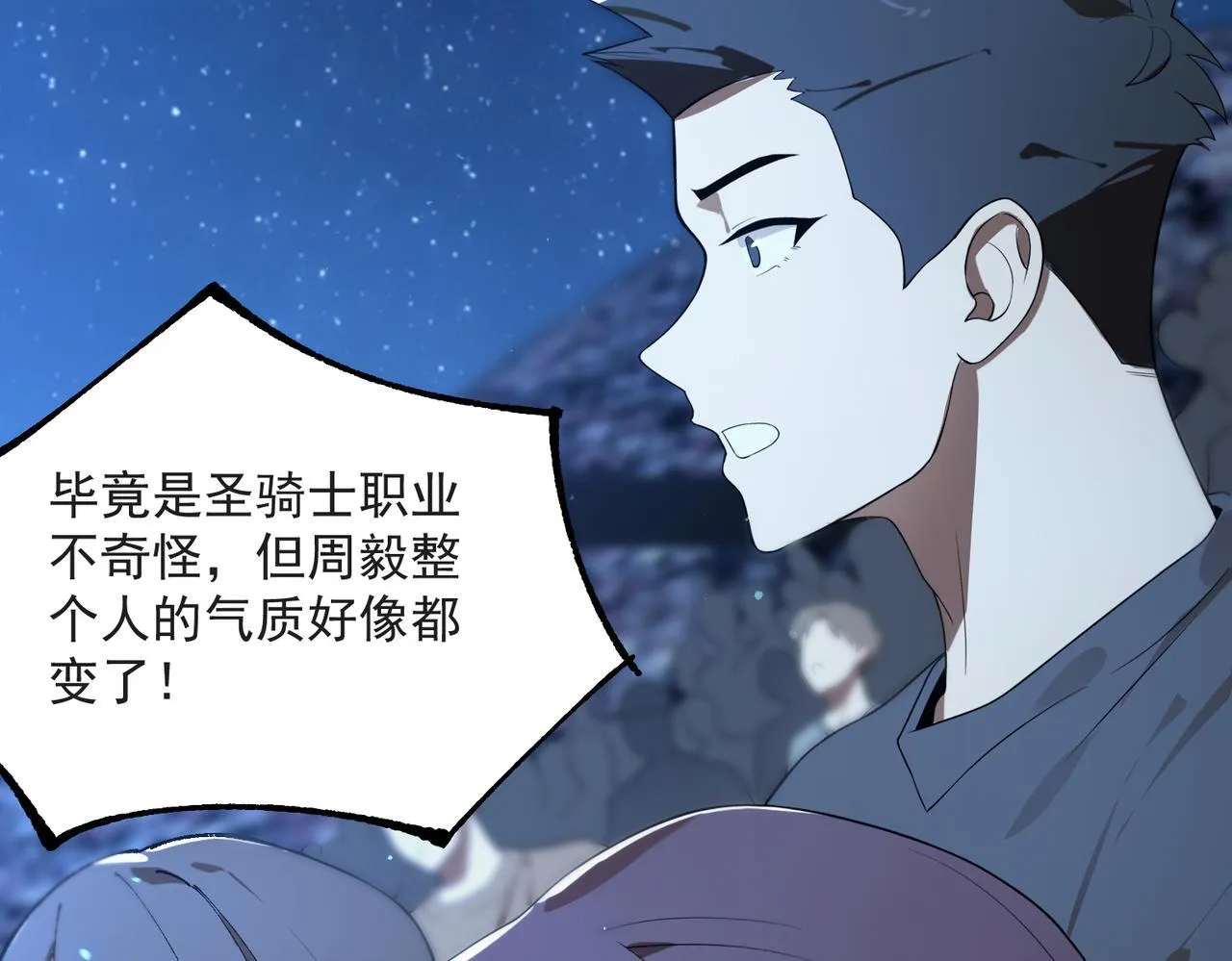 第43话 迎战青京大学13