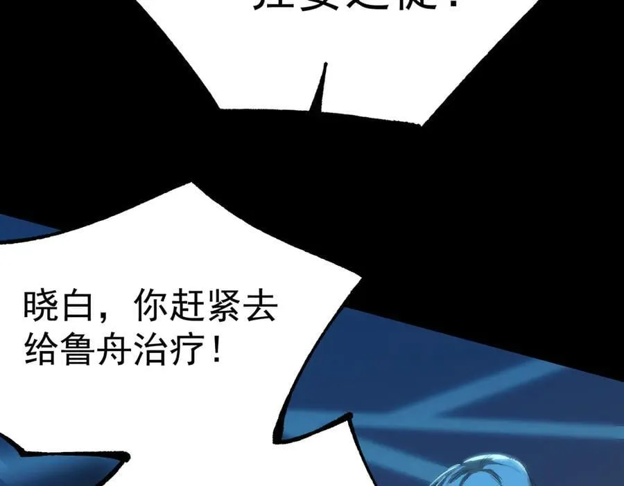 第44话 隐匿机器人114