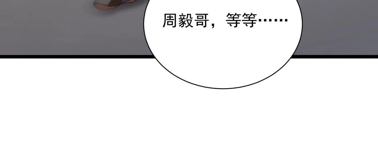 第42话 周毅的选择154