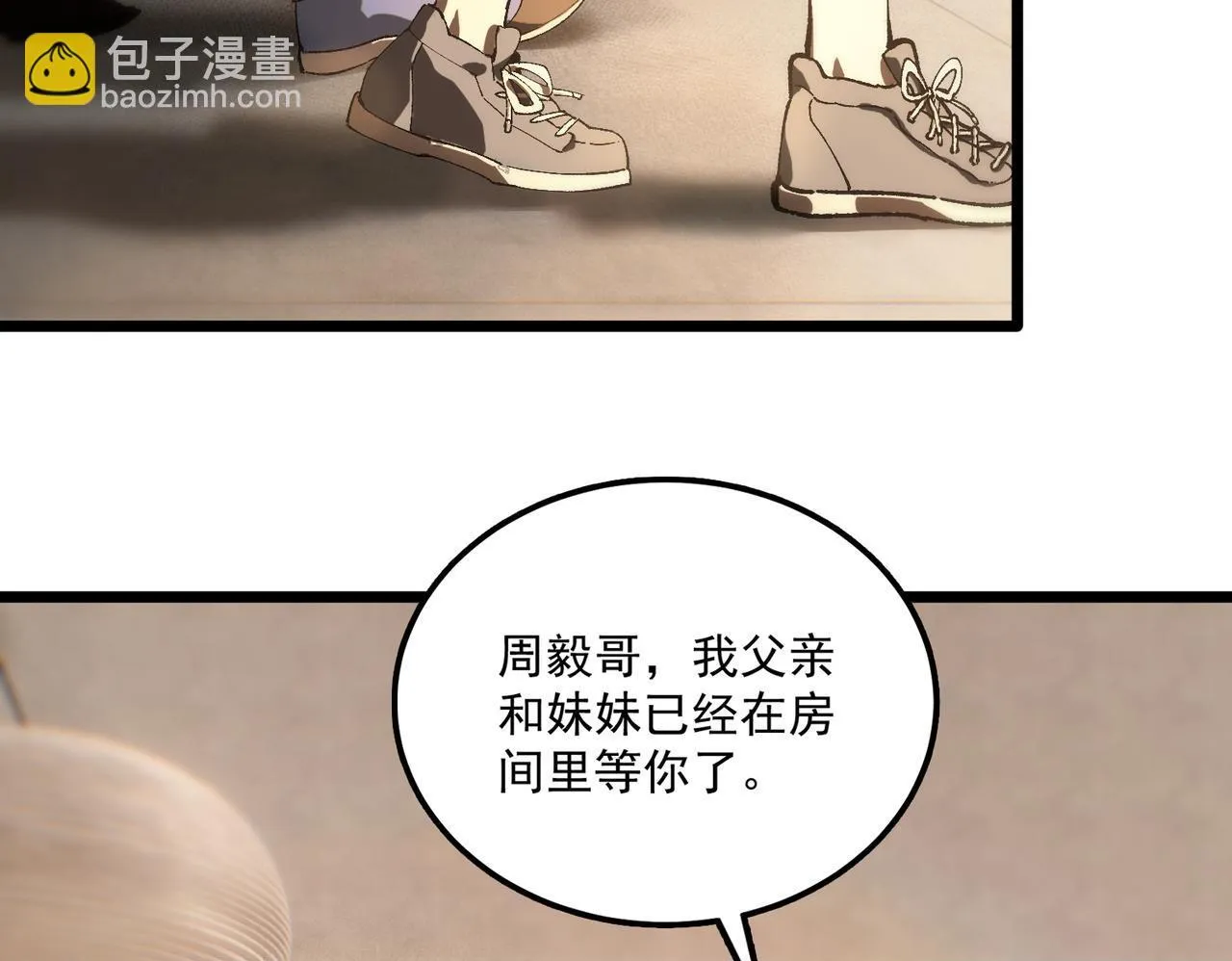 第42话 周毅的选择99
