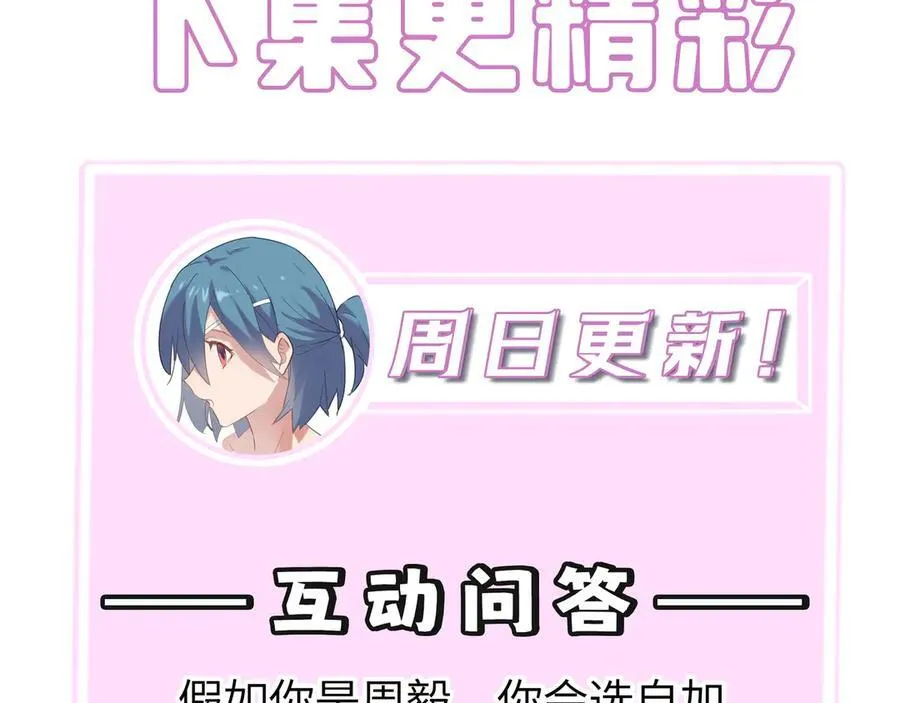 第46话 周芸的职业？227