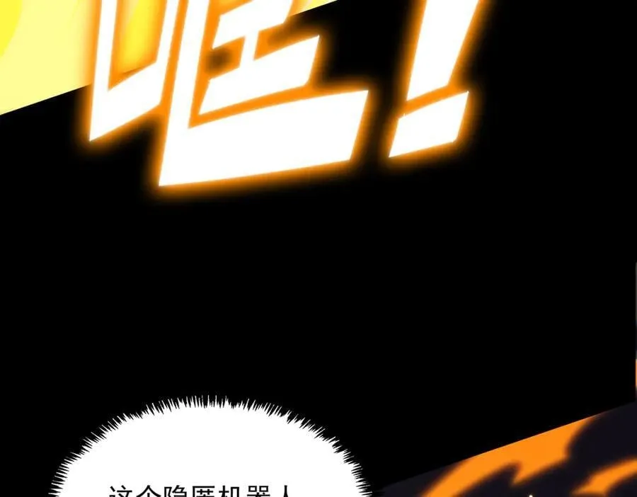 第44话 隐匿机器人211