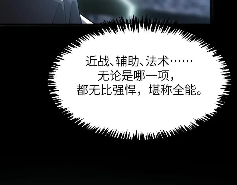 第46话 神之手再临185