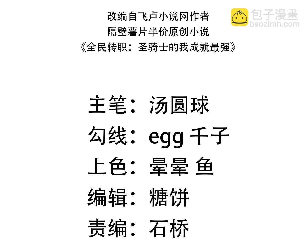 第42话 周毅的选择3