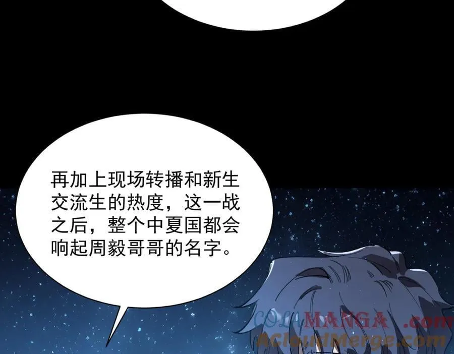 第46话 神之手再临212