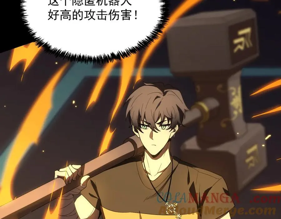 第44话 隐匿机器人212
