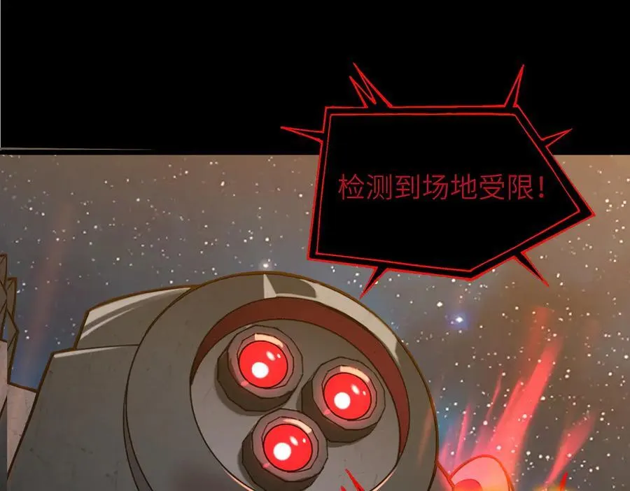 第45话 王轩的底牌133