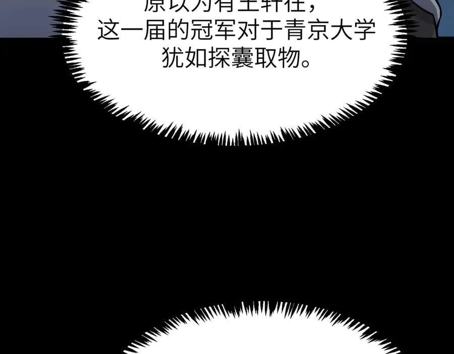 第46话 神之手再临182