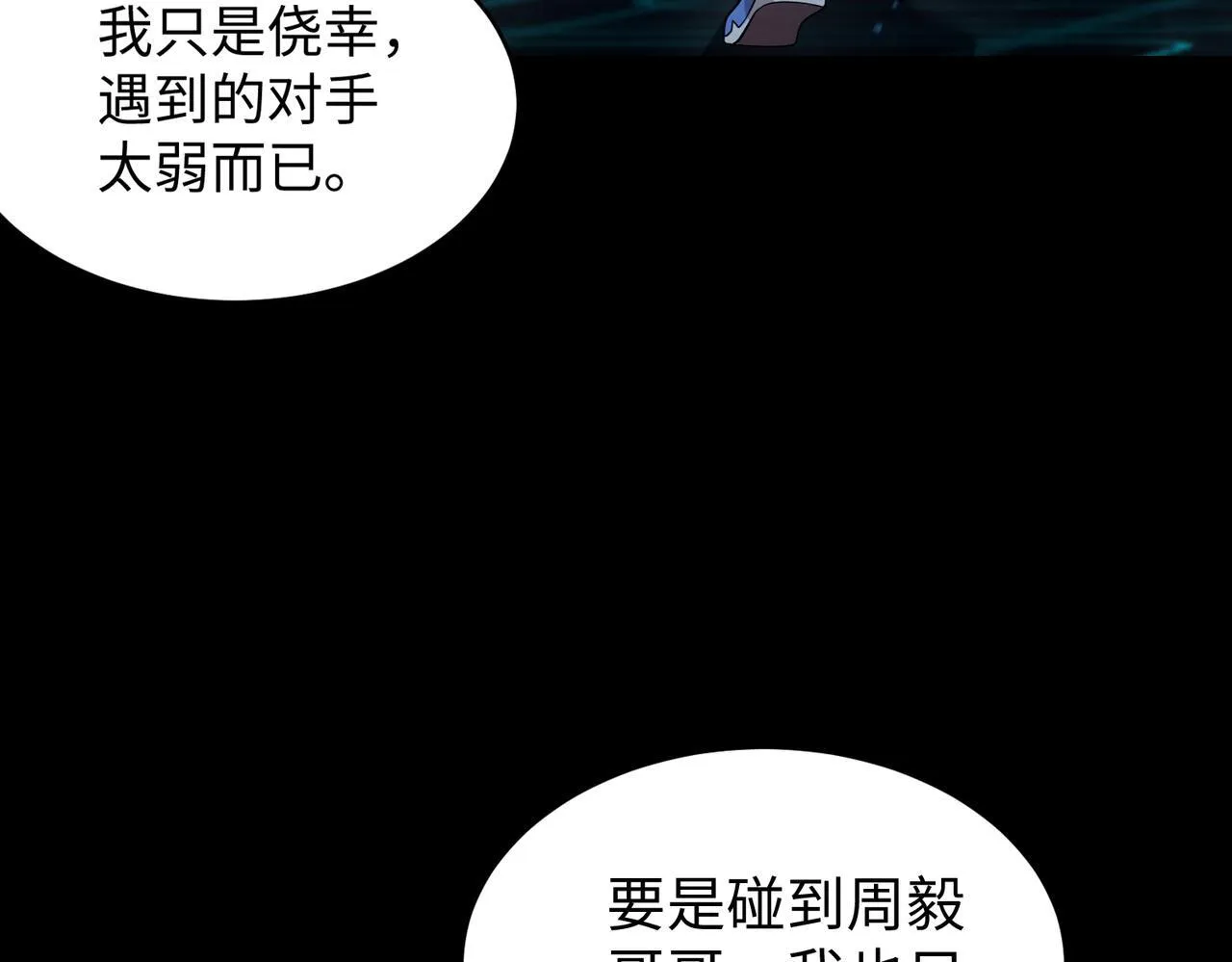 第42话 周毅的选择58
