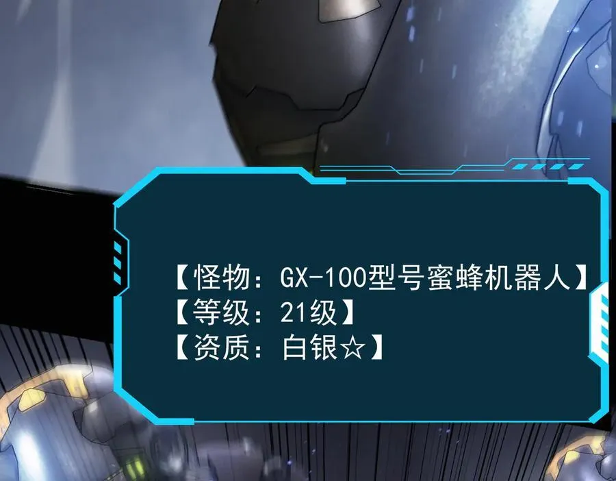 第45话 王轩的底牌9