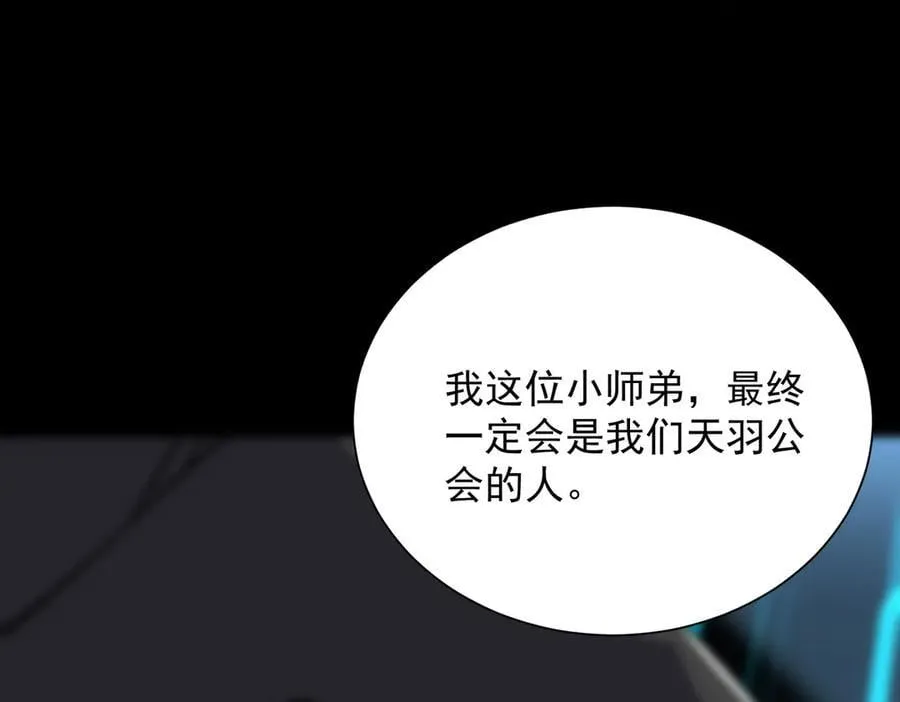 第46话 神之手再临227