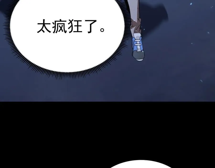 第46话 神之手再临206