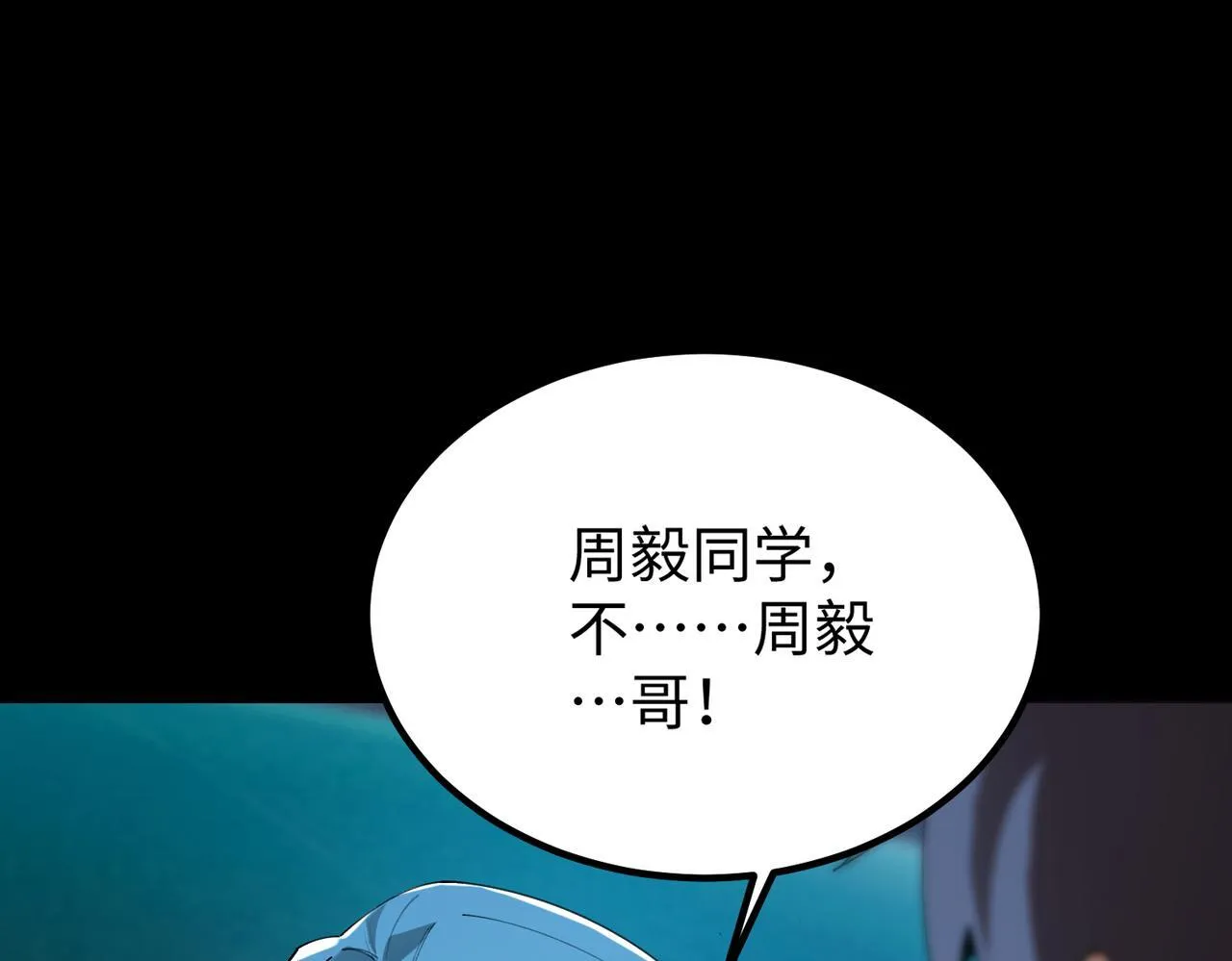 第42话 周毅的选择89