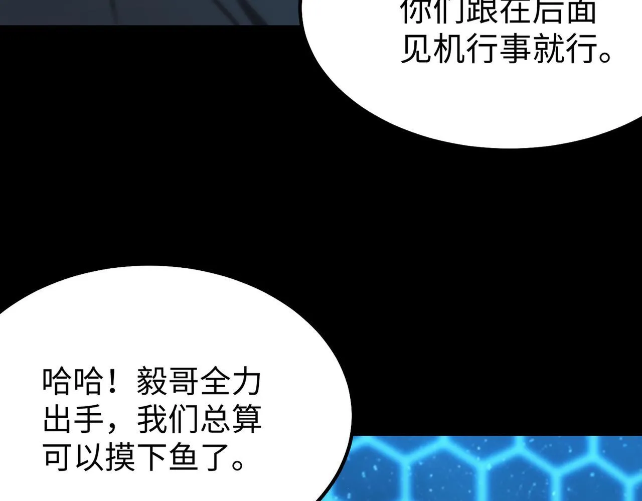 第43话 迎战青京大学52