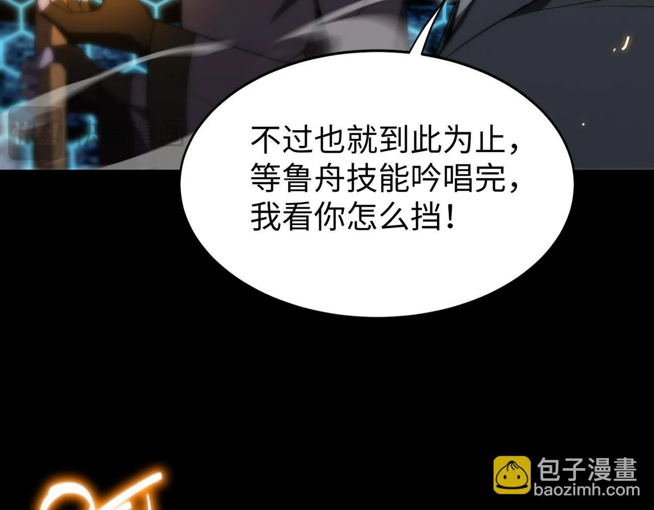 第43话 迎战青京大学111