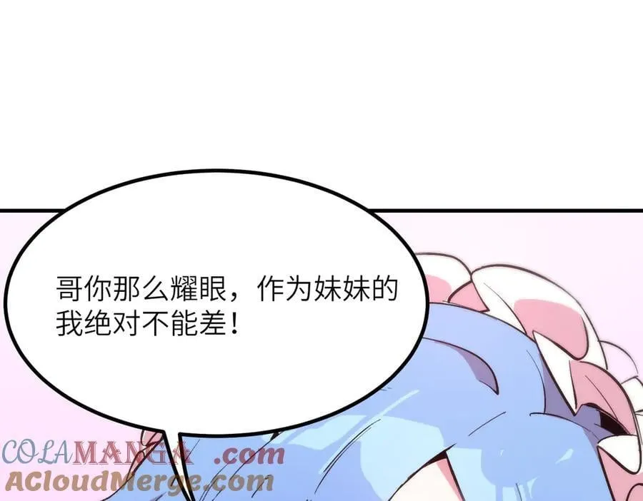 第46话 周芸的职业？112