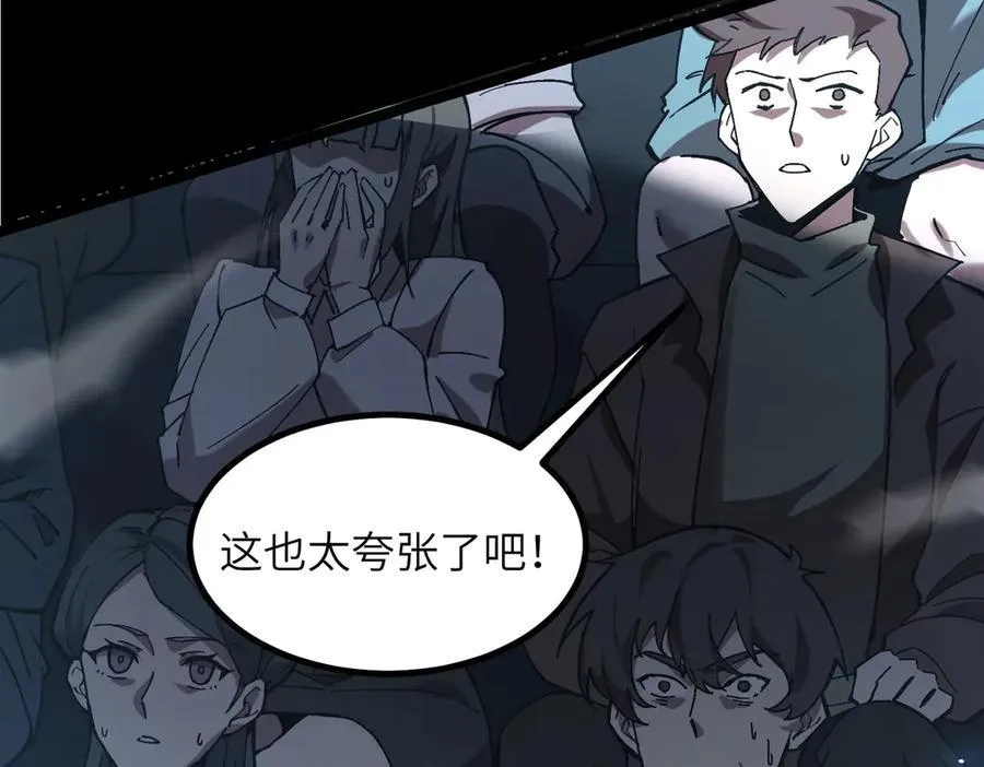 第45话 王轩的底牌135