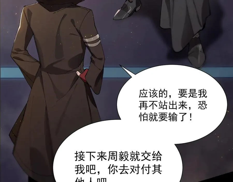 第44话 隐匿机器人217
