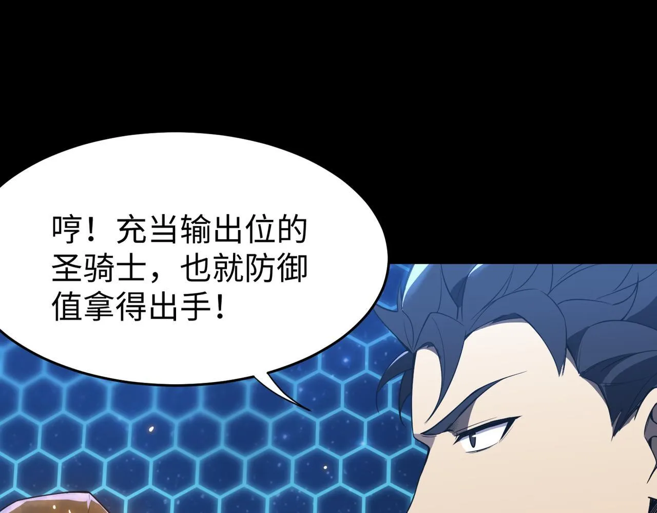 第43话 迎战青京大学109