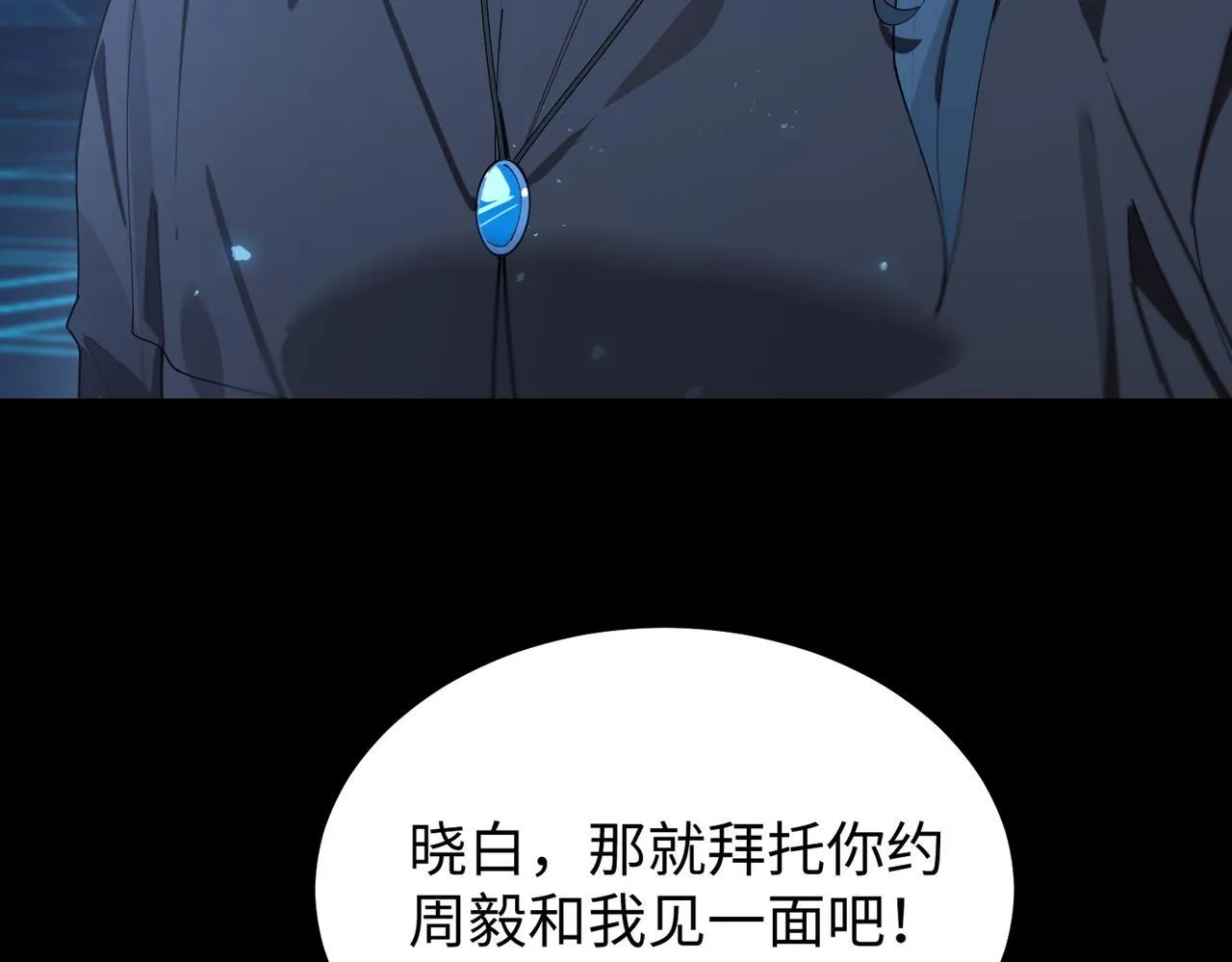 第42话 周毅的选择16