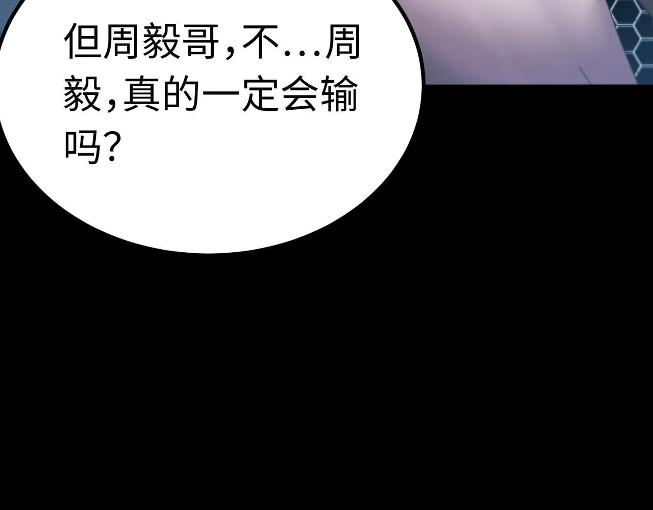 第42话 周毅的选择201