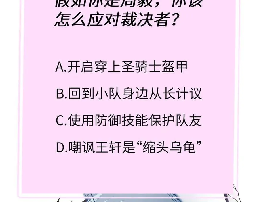 第45话 王轩的底牌209