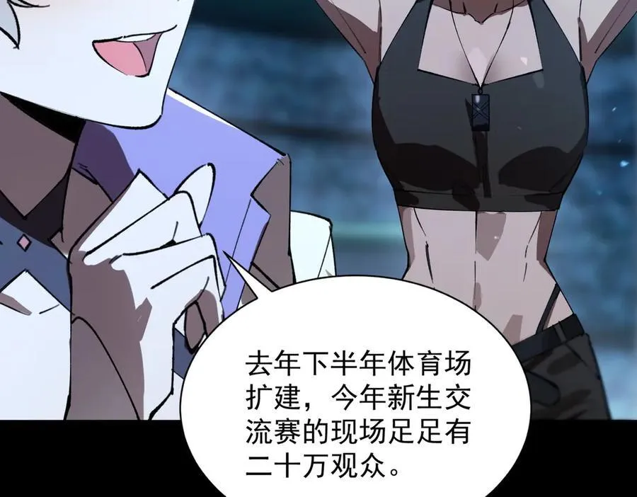 第46话 神之手再临211