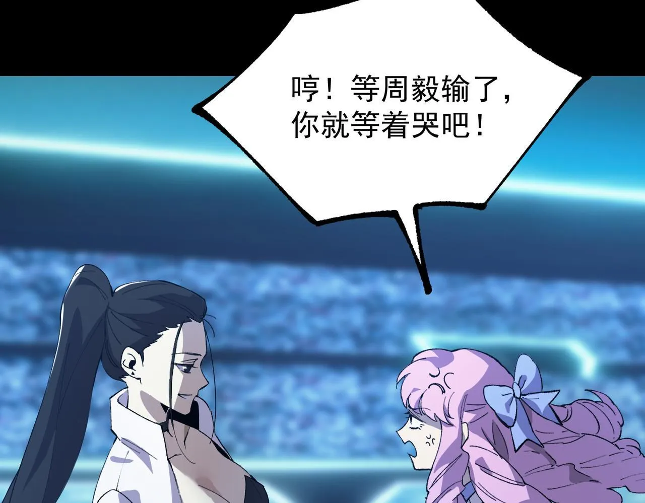 第43话 迎战青京大学160
