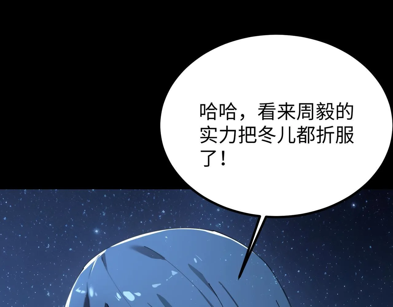 第42话 周毅的选择14