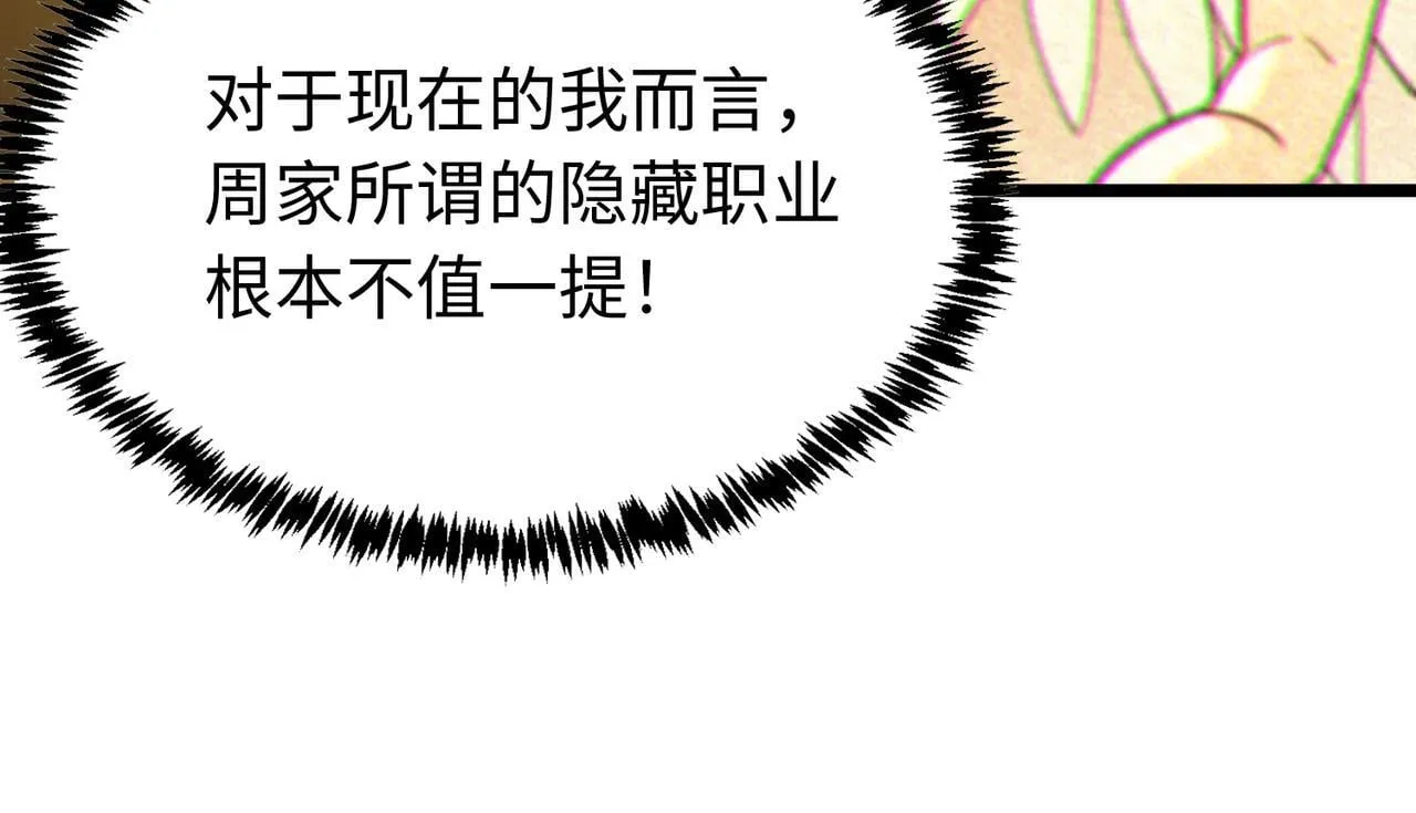 第42话 周毅的选择134