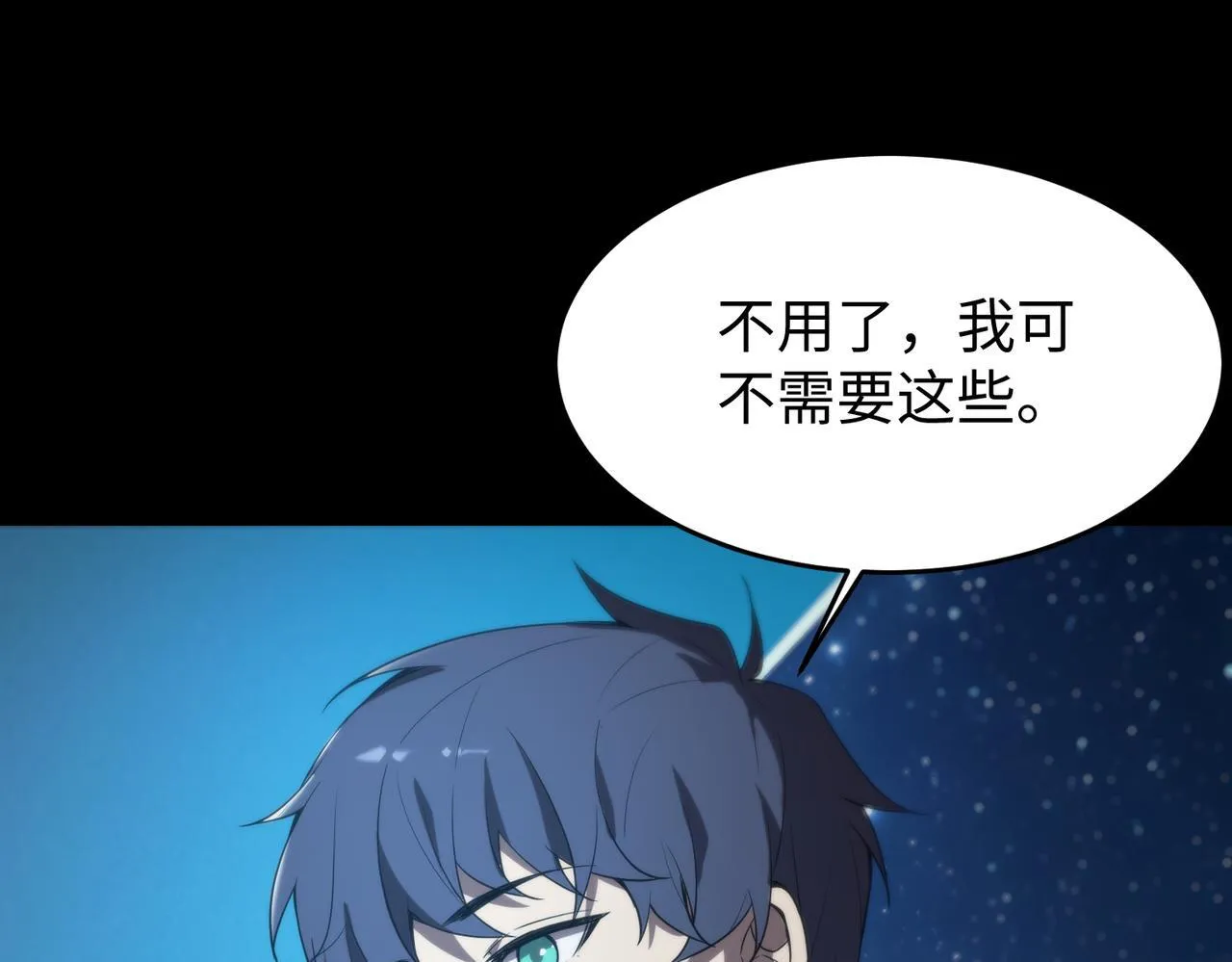 第42话 周毅的选择74