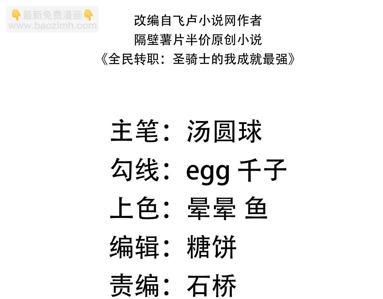第43话 迎战青京大学3