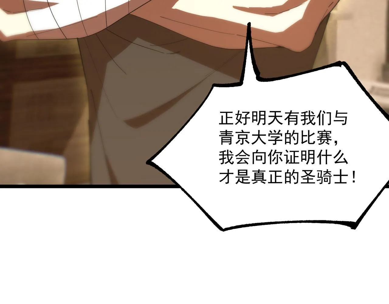 第42话 周毅的选择151
