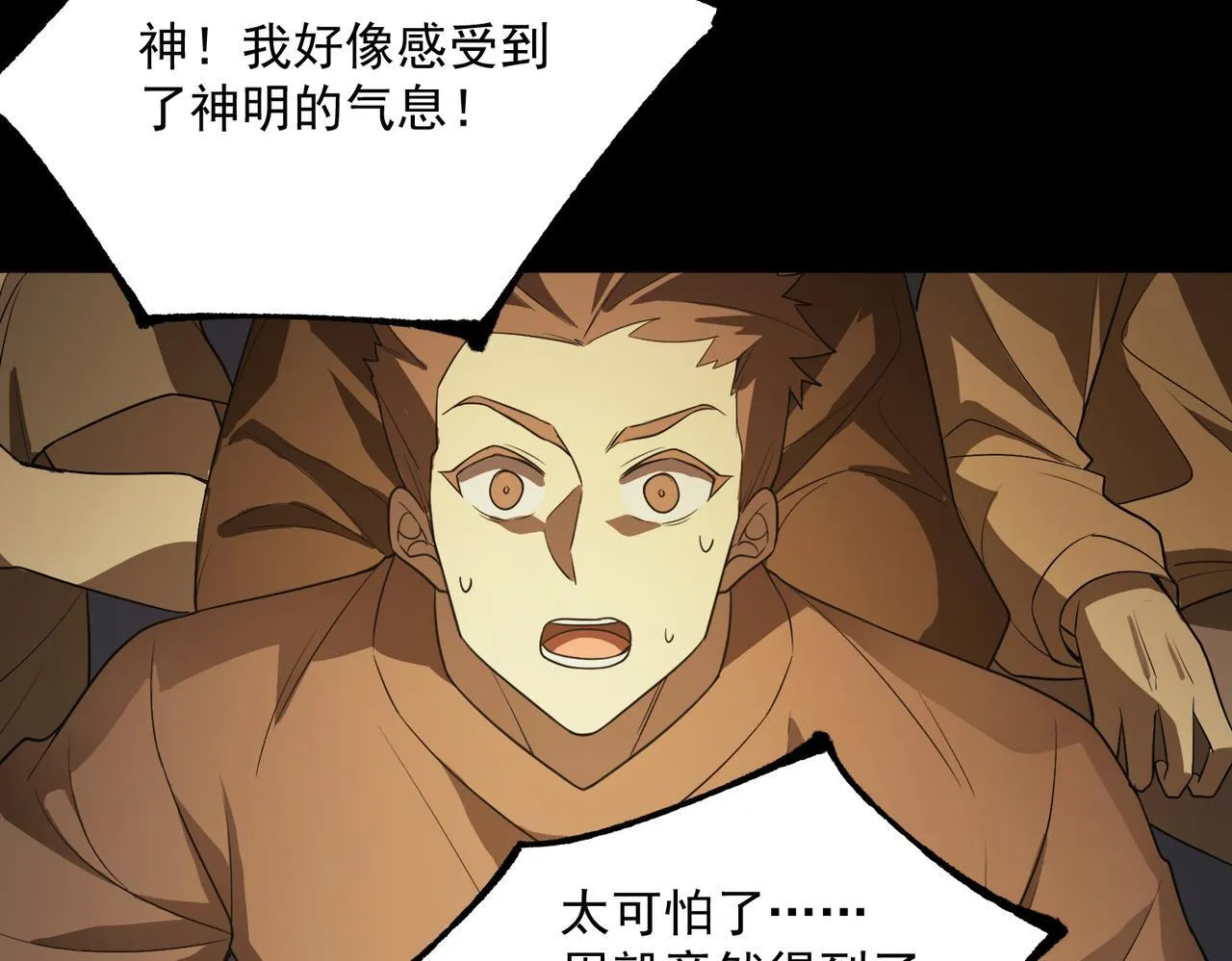 第43话 迎战青京大学201
