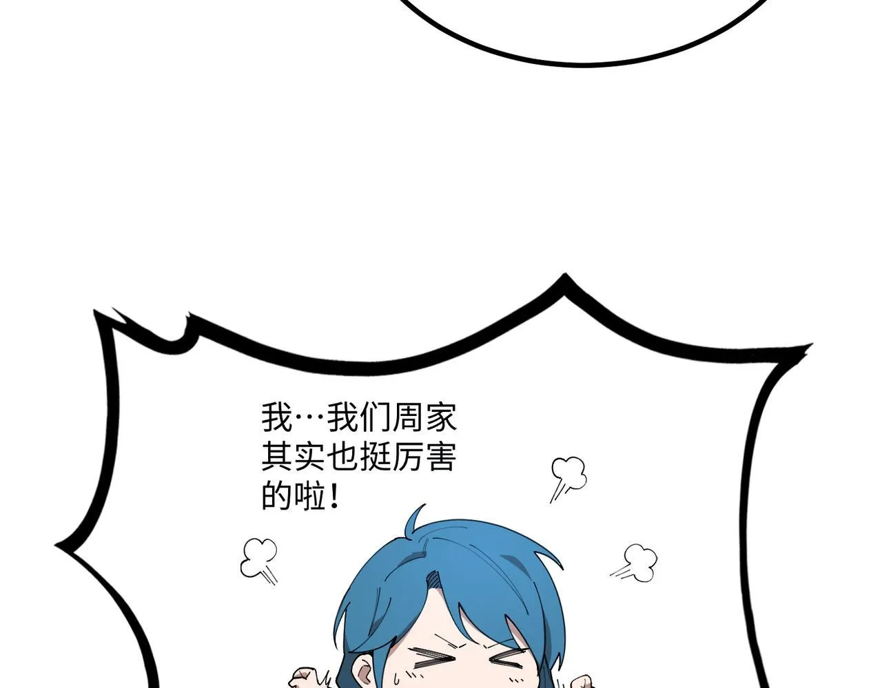 第42话 周毅的选择95