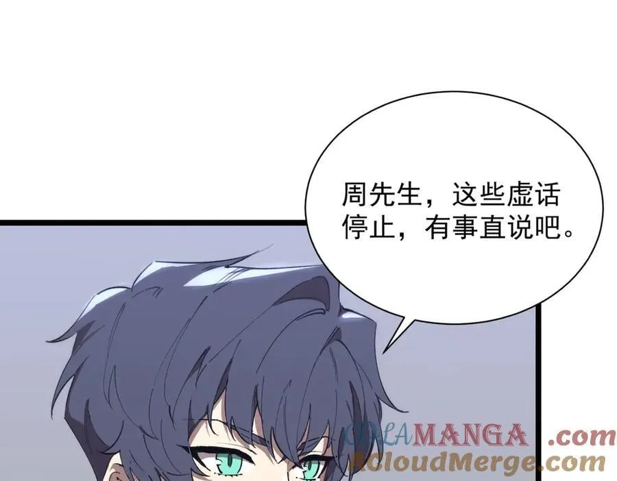 第46话 周芸的职业？36