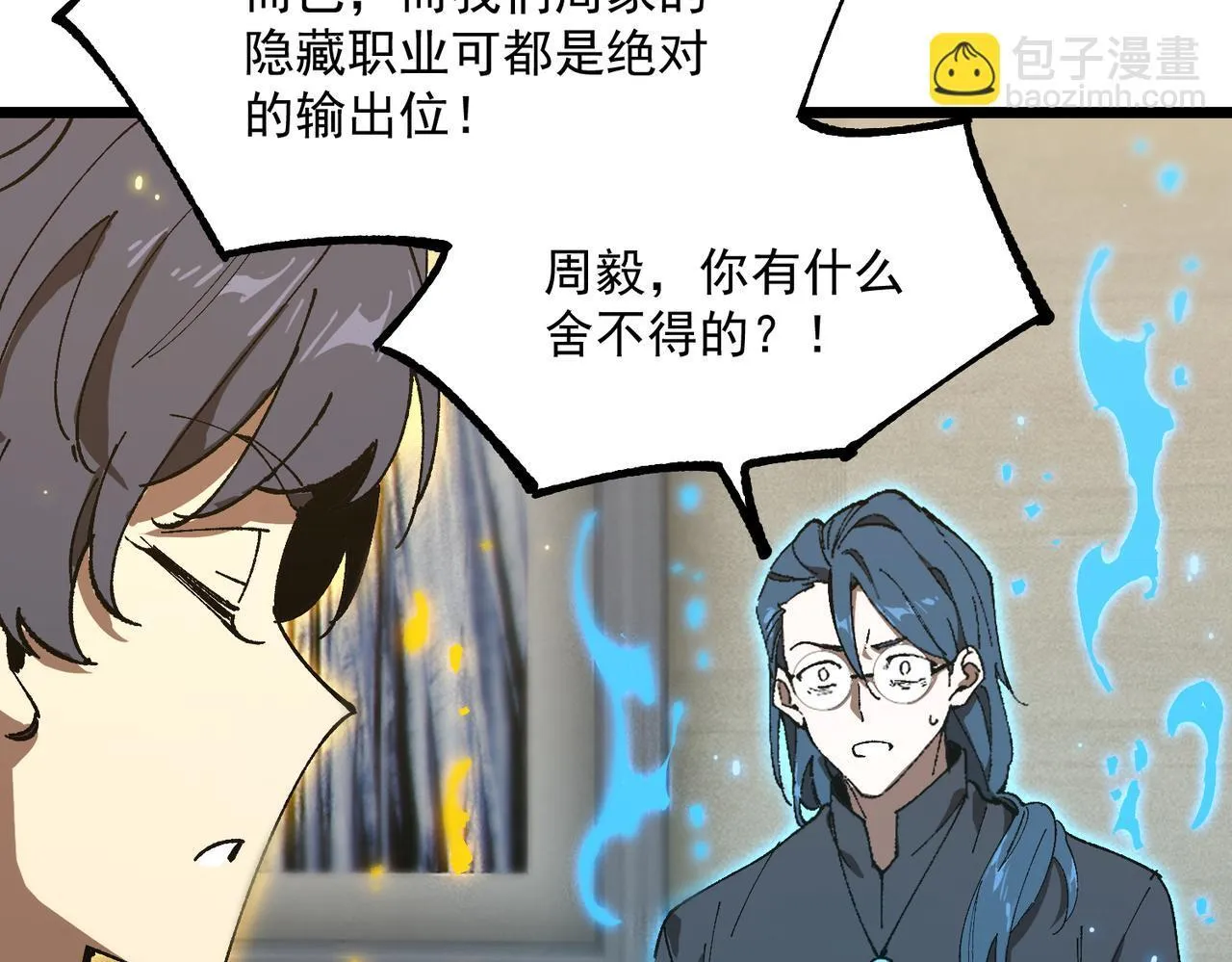 第42话 周毅的选择146