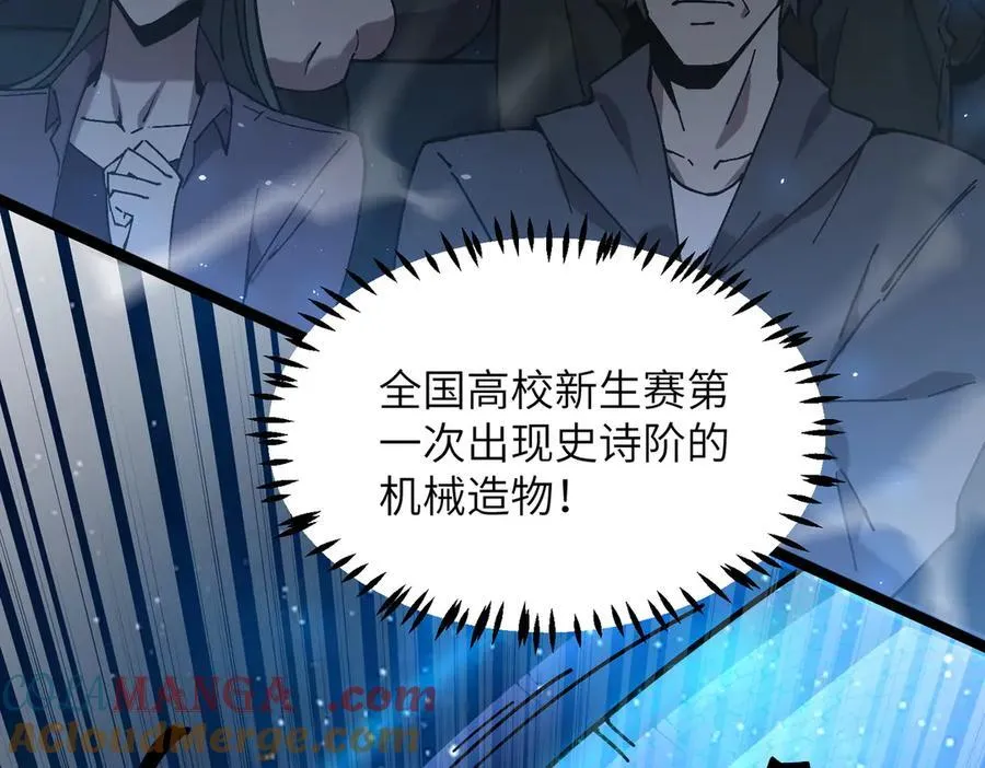 第45话 王轩的底牌136