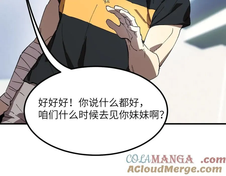 第46话 周芸的职业？76