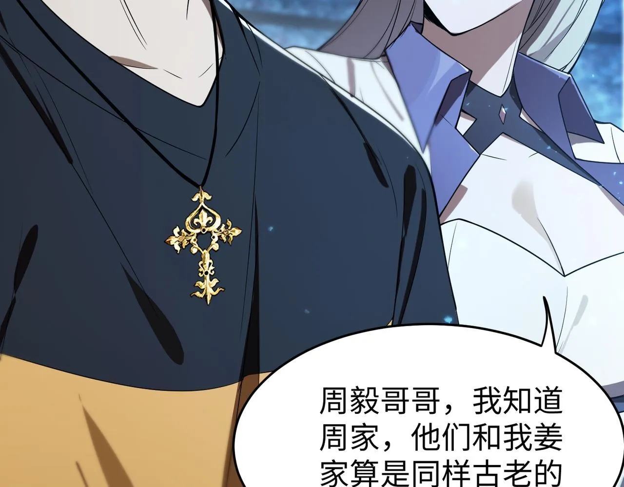 第42话 周毅的选择69